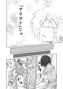 Page 472 of Artist:kemi443 - preview thumbnail