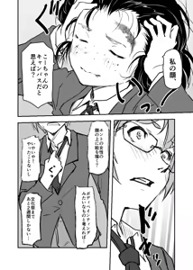 Page 505 of Artist:kemi443 - preview thumbnail