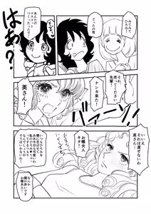 Page 671 of Artist:kemi443 - preview thumbnail