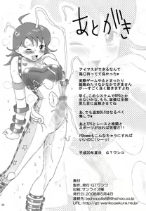 Page 25 of HOT CUM 4 U - preview thumbnail