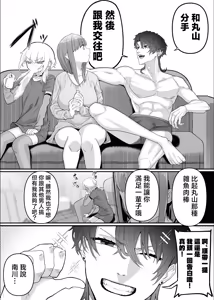 Page 29 of Netorase Club 2 Kohan - preview thumbnail