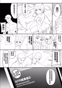 Page 77 of Netorase Club 2 Kohan - preview thumbnail