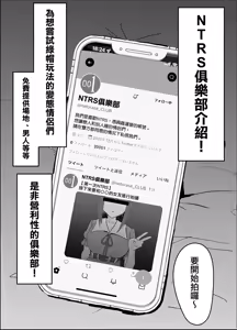 Page 2 of Netorase Club (decensored) - preview thumbnail