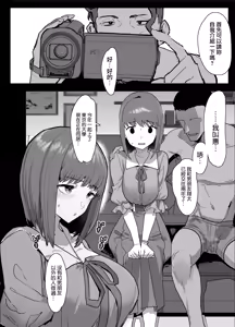 Page 3 of Netorase Club (decensored) - preview thumbnail