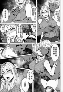 Page 76 of Special EXtra FRIEND 总集编 - preview thumbnail