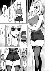 Page 99 of Special EXtra FRIEND 总集编 - preview thumbnail