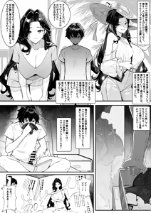 Page 2 of 閉環転生-禁恋親子 - preview thumbnail