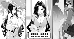 閉環轉生-禁戀母子 - hentai manga cover image
