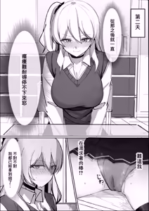 Page 17 of Okozukai Kasegi no Tsumori ga Chinpo ni Hamacchau Gal | 原本是打算賺點零花錢卻對肉棒上癮了的辣妹 - preview thumbnail