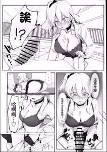 Page 25 of Okozukai Kasegi no Tsumori ga Chinpo ni Hamacchau Gal | 原本是打算賺點零花錢卻對肉棒上癮了的辣妹 - preview thumbnail