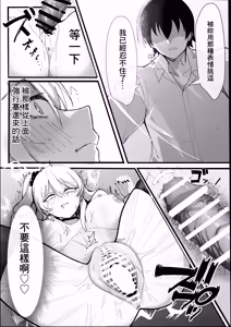 Page 33 of Okozukai Kasegi no Tsumori ga Chinpo ni Hamacchau Gal | 原本是打算賺點零花錢卻對肉棒上癮了的辣妹 - preview thumbnail