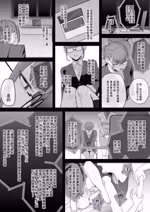 Page 6 of Fellatio 10pun Taeretara Kimi no Kachi ~Tantou Josei no Ippan Gijutsu~ | 口交10分鐘過去就算你赢 〜負責女性的普通技巧〜 - preview thumbnail