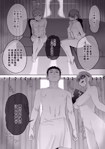 Page 9 of Fellatio 10pun Taeretara Kimi no Kachi ~Tantou Josei no Ippan Gijutsu~ | 口交10分鐘過去就算你赢 〜負責女性的普通技巧〜 - preview thumbnail