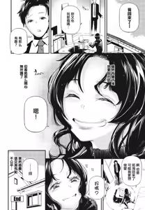 Page 20 of Mushoku Baishun ~Isekai Ikanai Honki Dasanai Osananajimi no Onee-san~ - preview thumbnail