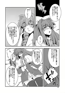 Page 13 of Kyouki Vol.1&2 Remake Ver. - preview thumbnail