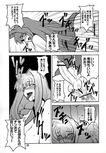 Page 24 of Kyouki Vol.1&2 Remake Ver. - preview thumbnail