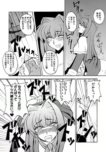 Page 26 of Kyouki Vol.1&2 Remake Ver. - preview thumbnail