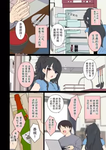 Page 34 of Work collection | 毒猫作品个人汉化合集 - preview thumbnail