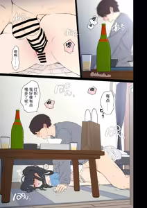 Page 48 of Work collection | 毒猫作品个人汉化合集 - preview thumbnail