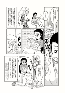 Page 22 of Connect Androgynous to Boy 1-3 - preview thumbnail