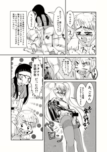 Page 24 of Connect Androgynous to Boy 1-3 - preview thumbnail