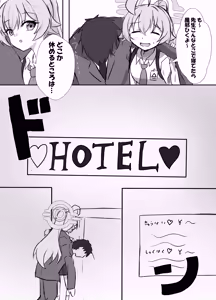 Page 4 of Hoshi no Yoru - preview thumbnail