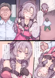 Page 4 of Ojou-sama no Himitsu desu wa! - preview thumbnail