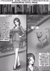 Page 2 of 都市奇闻-奇怪母狗 Urban Anecdote - Strange Bitch - preview thumbnail
