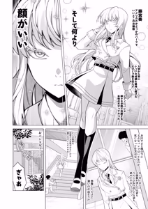 Page 4 of Saikyou Omanko Geinin Kettei Senhen - preview thumbnail