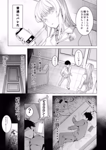 Page 5 of Saikyou Omanko Geinin Kettei Senhen - preview thumbnail