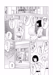 Page 6 of Saikyou Omanko Geinin Kettei Senhen - preview thumbnail