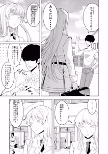 Page 7 of Saikyou Omanko Geinin Kettei Senhen - preview thumbnail