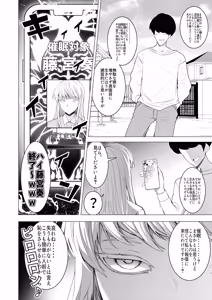Page 8 of Saikyou Omanko Geinin Kettei Senhen - preview thumbnail