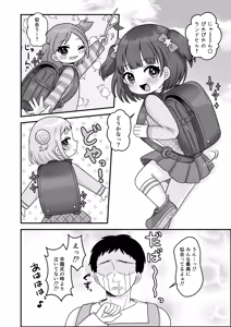Page 26 of Sensee to Onee-san no Renshuu! - preview thumbnail