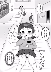 Page 6 of Sensee to Onee-san no Renshuu! - preview thumbnail