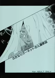Futanari Garnet-san Choukyoushi — hentai manga cover on Fhentai