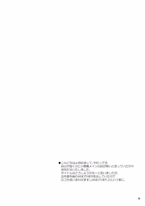 Page 3 of Succubus Koumakan ANOTHER 2 | 魅魔紅魔館 ANOTHER 2 - preview thumbnail