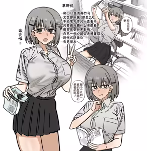 Page 3 of Mukashi kara Suki Datta Osananajimi ni Futsuu ni Tsuyo-Osu Kareshi Ite, Ichaicha Sex shiteru Tokoro Misete Morau Yatsu | 从前就喜欢的青梅竹马顺理成章地交了个威猛男友还让我现场观摩激烈床战 - preview thumbnail