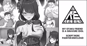 My otaku friend is a gravure idol — hentai manga cover on Fhentai