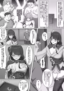 Page 2 of オタク友達はグラビアアイドル - preview thumbnail