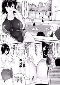 Page 8 of TSF販売機-清掃員篇 - preview thumbnail