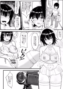Page 10 of TSF販売機-清掃員篇 - preview thumbnail