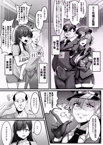 Page 2 of 性矯正監獄 - preview thumbnail