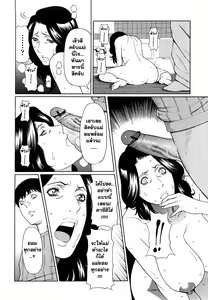 Page 12 of Kindan no Haha-Ana - Immorality Love-Hole Ch. 1-4 - preview thumbnail