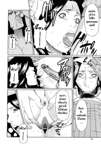 Page 14 of Kindan no Haha-Ana - Immorality Love-Hole Ch. 1-4 - preview thumbnail