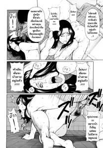 Page 18 of Kindan no Haha-Ana - Immorality Love-Hole Ch. 1-4 - preview thumbnail