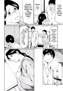 Page 26 of Kindan no Haha-Ana - Immorality Love-Hole Ch. 1-4 - preview thumbnail