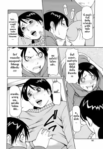 Page 62 of Kindan no Haha-Ana - Immorality Love-Hole Ch. 1-4 - preview thumbnail