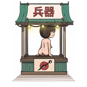 Page 1625 of Tsunade's Scroll - preview thumbnail