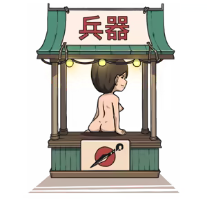 Page 1629 of Tsunade's Scroll - preview thumbnail